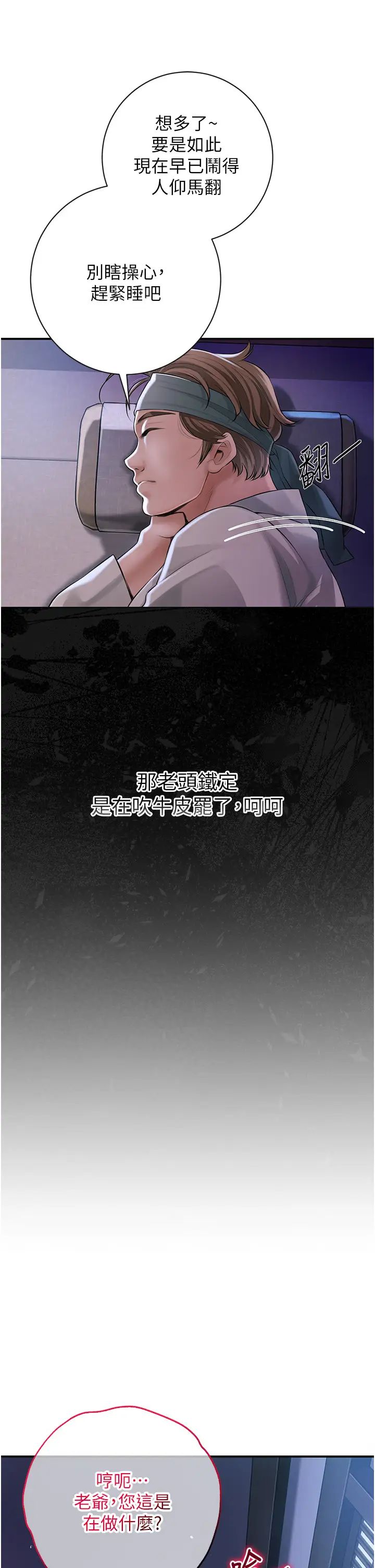 花容濕色:取花點 - 第2話-破繭而出的色慾25.jpg,花容濕色:取花點 - 第2話-破繭而出的色慾25,花容濕色:取花點 - 第2話-破繭而出的色慾