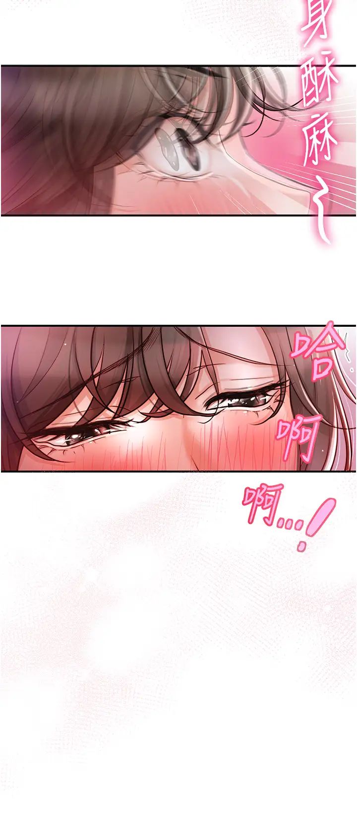 花容濕色:取花點 - 第2話-破繭而出的色慾27.jpg,花容濕色:取花點 - 第2話-破繭而出的色慾27,花容濕色:取花點 - 第2話-破繭而出的色慾