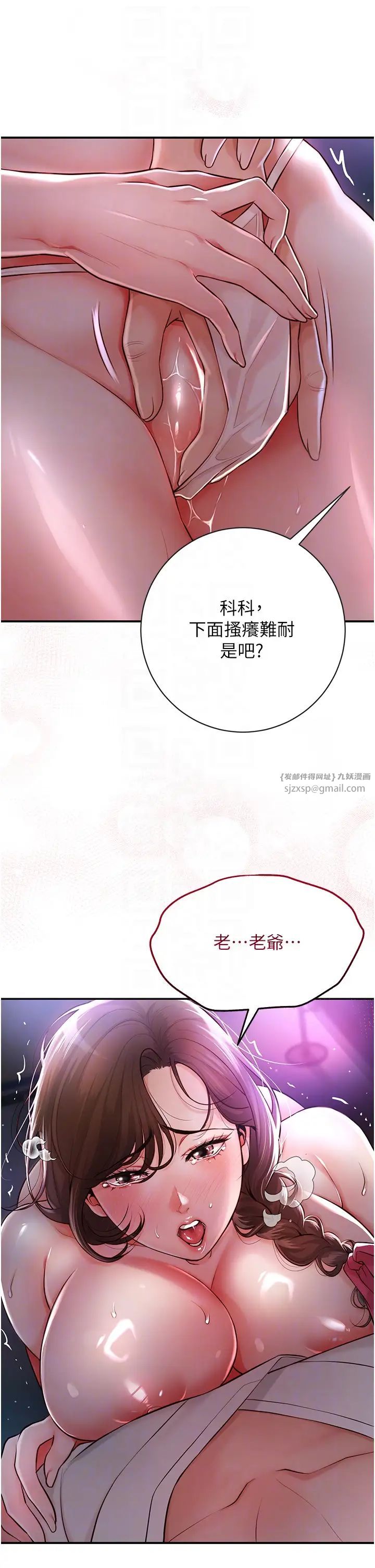 花容湿色:取花点第2话-破茧而出的色慾