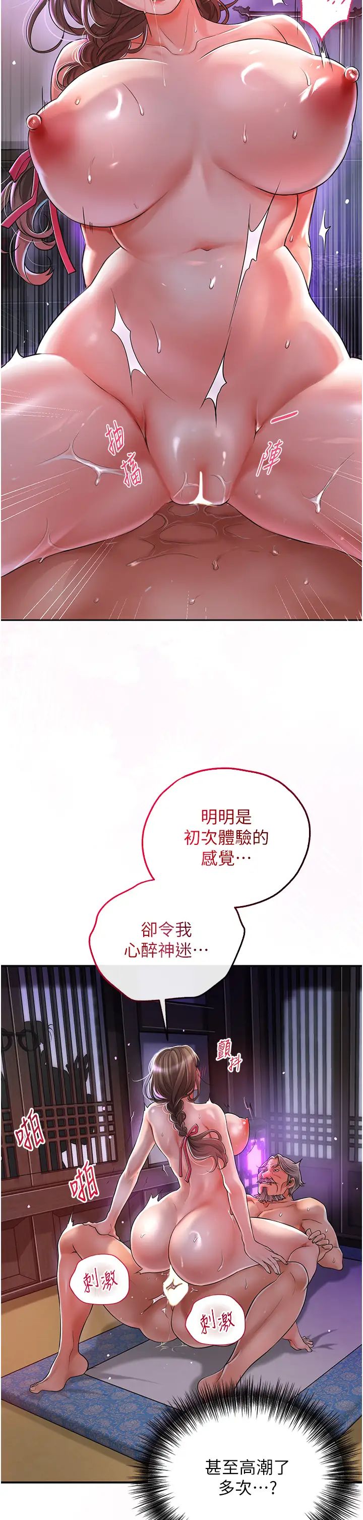 花容濕色:取花點 - 第2話-破繭而出的色慾41.jpg,花容濕色:取花點 - 第2話-破繭而出的色慾41,花容濕色:取花點 - 第2話-破繭而出的色慾