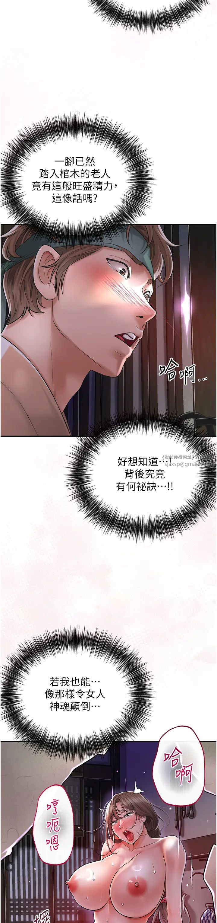 花容濕色:取花點 - 第2話-破繭而出的色慾42.jpg,花容濕色:取花點 - 第2話-破繭而出的色慾42,花容濕色:取花點 - 第2話-破繭而出的色慾