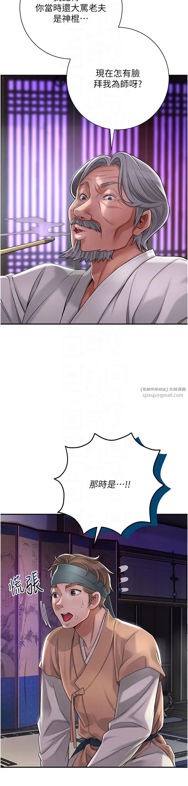 花容濕色:取花點 - 第3話-要我偷看女人洗澡?!10.jpg,花容濕色:取花點 - 第3話-要我偷看女人洗澡?!10,花容濕色:取花點 - 第3話-要我偷看女人洗澡?!