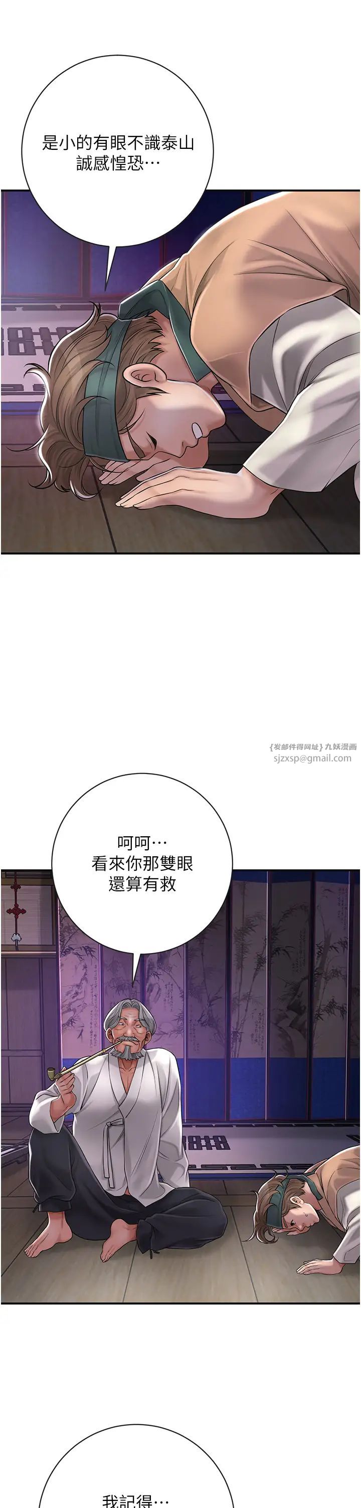 花容濕色:取花點 - 第3話-要我偷看女人洗澡?!9.jpg,花容濕色:取花點 - 第3話-要我偷看女人洗澡?!9,花容濕色:取花點 - 第3話-要我偷看女人洗澡?!