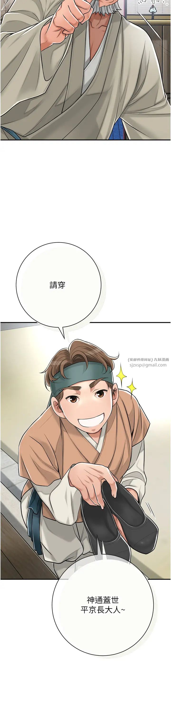 花容濕色:取花點 - 第3話-要我偷看女人洗澡?!16.jpg,花容濕色:取花點 - 第3話-要我偷看女人洗澡?!16,花容濕色:取花點 - 第3話-要我偷看女人洗澡?!