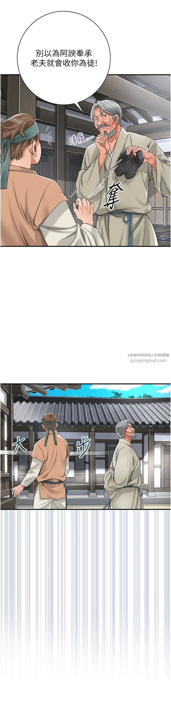 花容濕色:取花點 - 第3話-要我偷看女人洗澡?!17.jpg,花容濕色:取花點 - 第3話-要我偷看女人洗澡?!17,花容濕色:取花點 - 第3話-要我偷看女人洗澡?!