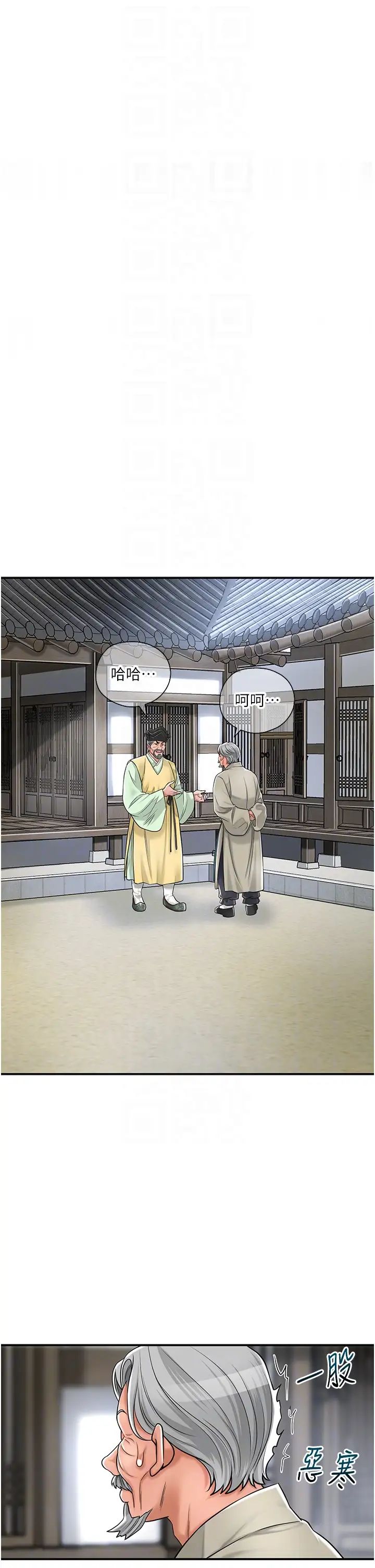 花容濕色:取花點 - 第3話-要我偷看女人洗澡?!18.jpg,花容濕色:取花點 - 第3話-要我偷看女人洗澡?!18,花容濕色:取花點 - 第3話-要我偷看女人洗澡?!