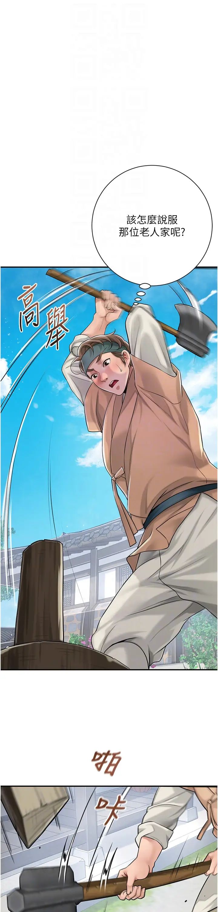 花容濕色:取花點 - 第3話-要我偷看女人洗澡?!22.jpg,花容濕色:取花點 - 第3話-要我偷看女人洗澡?!22,花容濕色:取花點 - 第3話-要我偷看女人洗澡?!