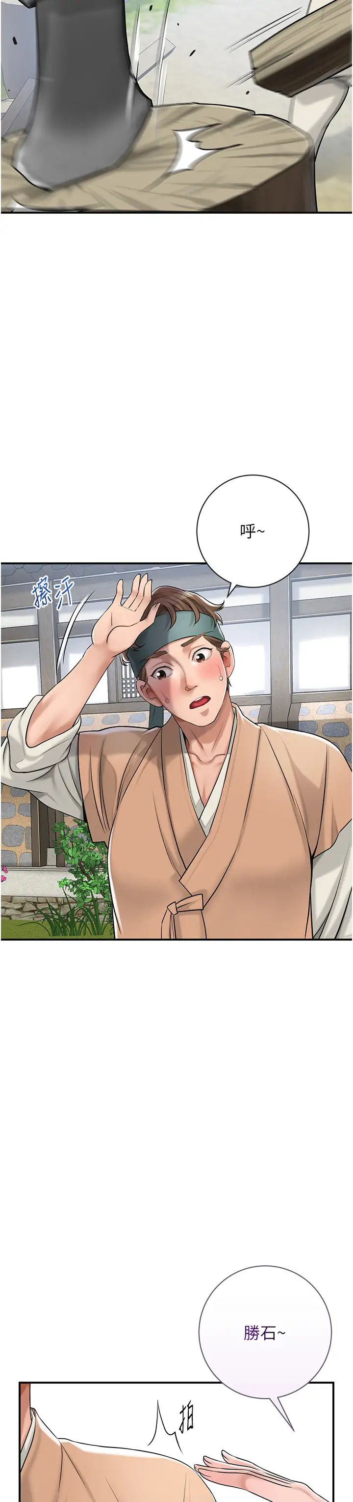 花容濕色:取花點 - 第3話-要我偷看女人洗澡?!23.jpg,花容濕色:取花點 - 第3話-要我偷看女人洗澡?!23,花容濕色:取花點 - 第3話-要我偷看女人洗澡?!