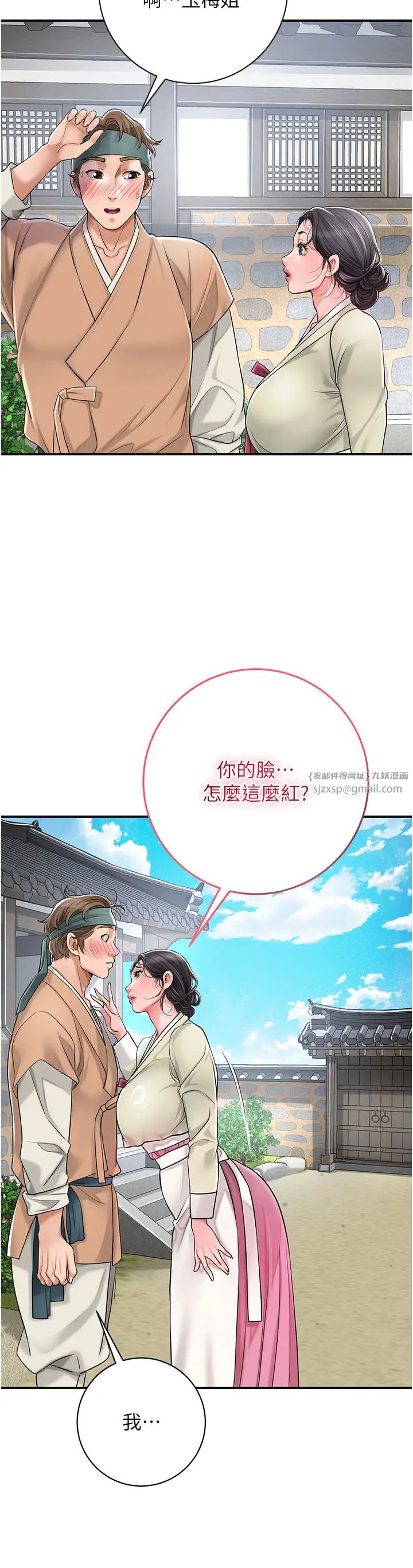花容濕色:取花點 - 第3話-要我偷看女人洗澡?!25.jpg,花容濕色:取花點 - 第3話-要我偷看女人洗澡?!25,花容濕色:取花點 - 第3話-要我偷看女人洗澡?!