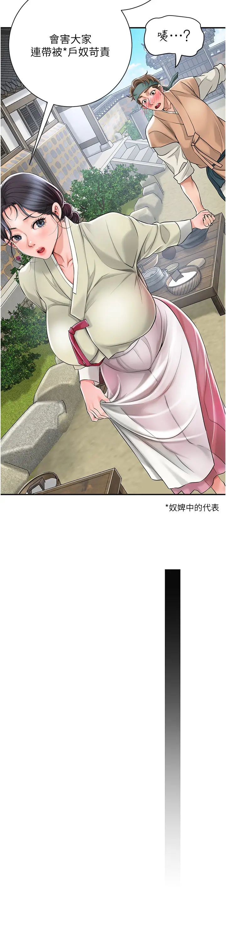 花容濕色:取花點 - 第3話-要我偷看女人洗澡?!29.jpg,花容濕色:取花點 - 第3話-要我偷看女人洗澡?!29,花容濕色:取花點 - 第3話-要我偷看女人洗澡?!