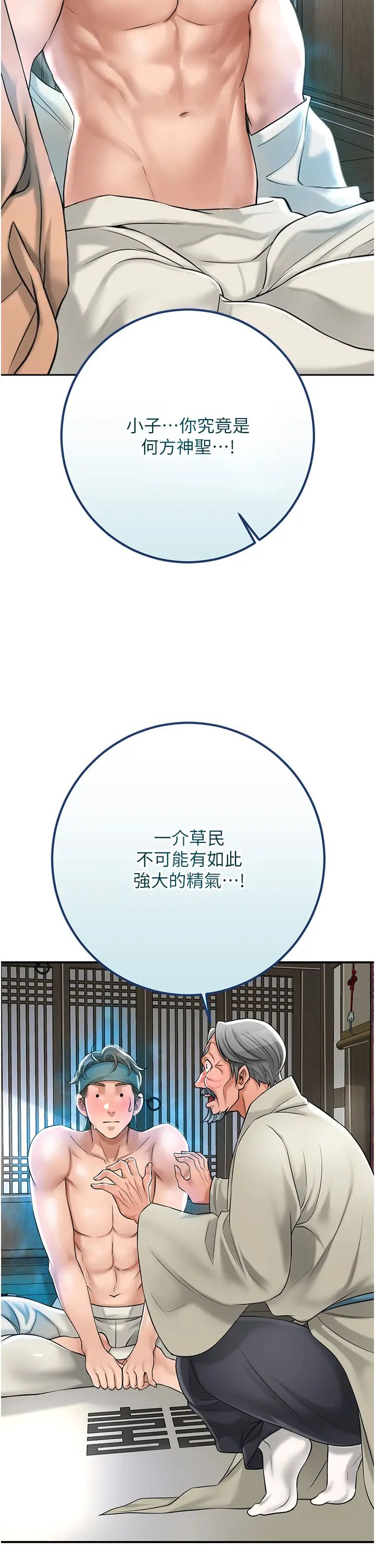 花容濕色:取花點 - 第3話-要我偷看女人洗澡?!37.jpg,花容濕色:取花點 - 第3話-要我偷看女人洗澡?!37,花容濕色:取花點 - 第3話-要我偷看女人洗澡?!