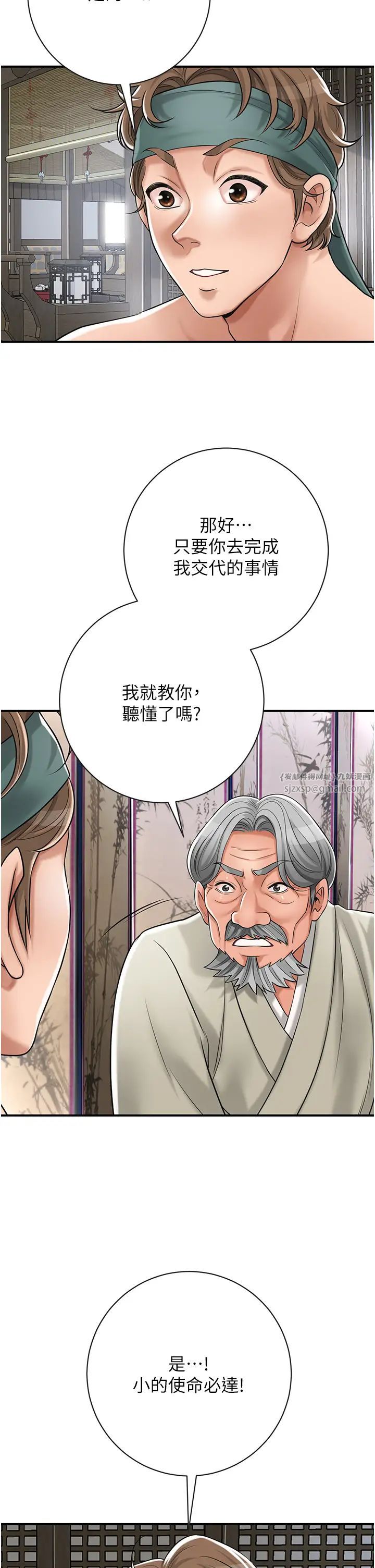 花容濕色:取花點 - 第3話-要我偷看女人洗澡?!39.jpg,花容濕色:取花點 - 第3話-要我偷看女人洗澡?!39,花容濕色:取花點 - 第3話-要我偷看女人洗澡?!