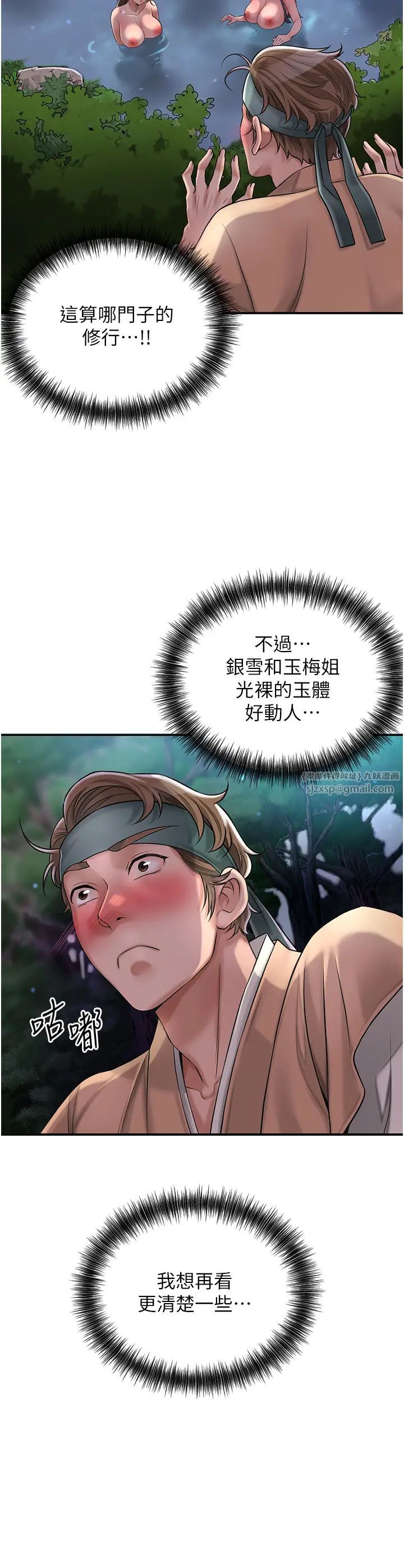 花容濕色:取花點 - 第3話-要我偷看女人洗澡?!45.jpg,花容濕色:取花點 - 第3話-要我偷看女人洗澡?!45,花容濕色:取花點 - 第3話-要我偷看女人洗澡?!
