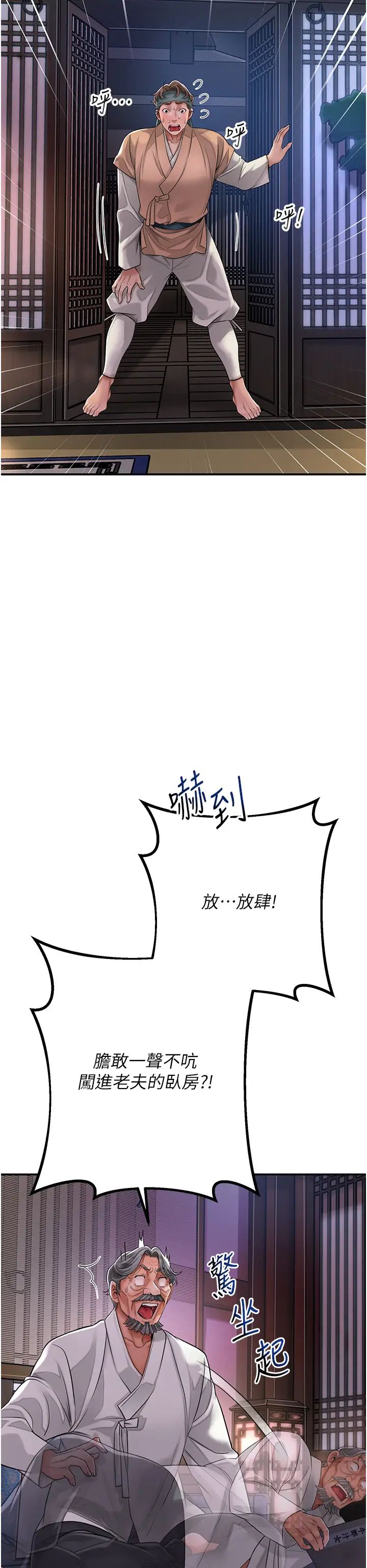 花容濕色:取花點 - 第4話-呼喚姑娘「深夜侍寢」17.jpg,花容濕色:取花點 - 第4話-呼喚姑娘「深夜侍寢」17,花容濕色:取花點 - 第4話-呼喚姑娘「深夜侍寢」
