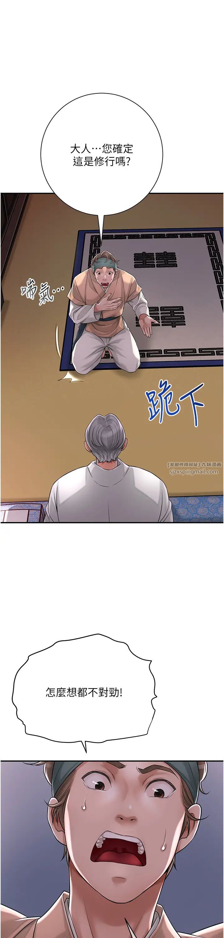 花容濕色:取花點 - 第4話-呼喚姑娘「深夜侍寢」19.jpg,花容濕色:取花點 - 第4話-呼喚姑娘「深夜侍寢」19,花容濕色:取花點 - 第4話-呼喚姑娘「深夜侍寢」