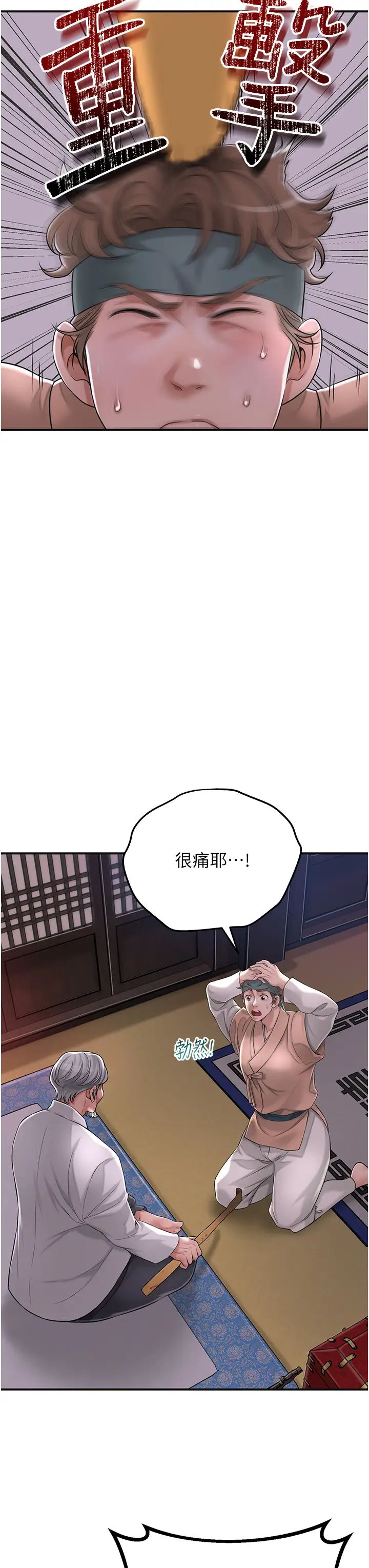 花容湿色:取花点第4话-呼唤姑娘「深夜侍寝」