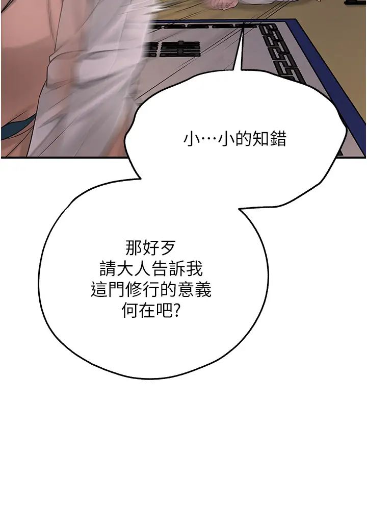 花容濕色:取花點 - 第4話-呼喚姑娘「深夜侍寢」23.jpg,花容濕色:取花點 - 第4話-呼喚姑娘「深夜侍寢」23,花容濕色:取花點 - 第4話-呼喚姑娘「深夜侍寢」