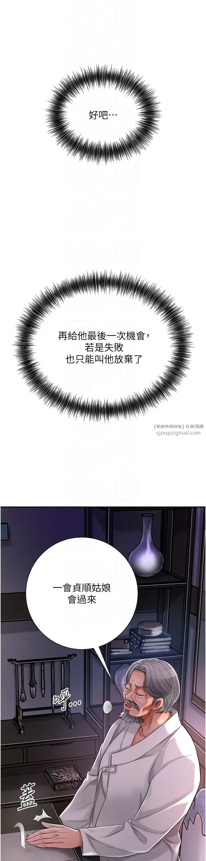 花容濕色:取花點 - 第4話-呼喚姑娘「深夜侍寢」32.jpg,花容濕色:取花點 - 第4話-呼喚姑娘「深夜侍寢」32,花容濕色:取花點 - 第4話-呼喚姑娘「深夜侍寢」
