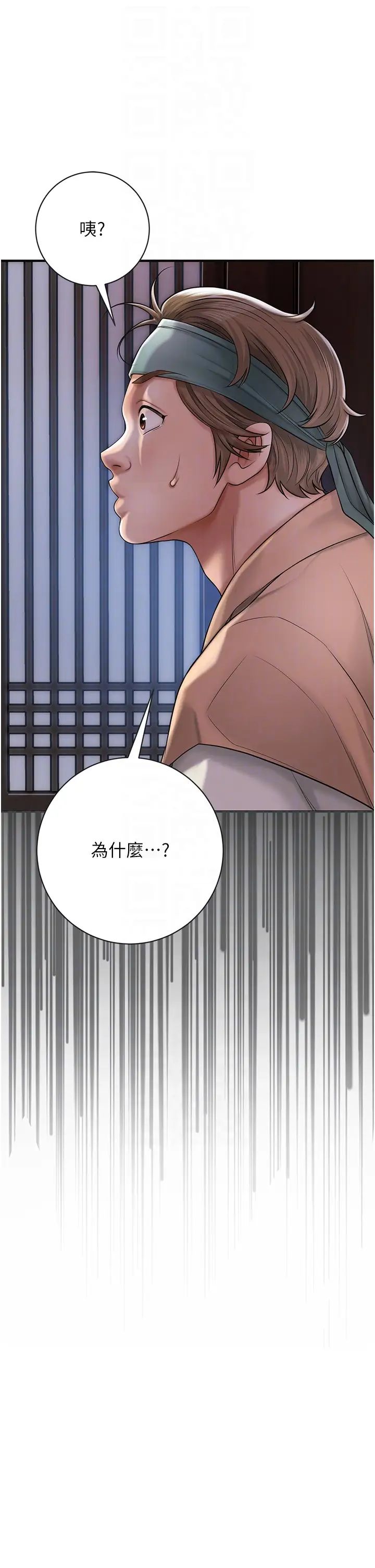 花容湿色:取花点第4话-呼唤姑娘「深夜侍寝」