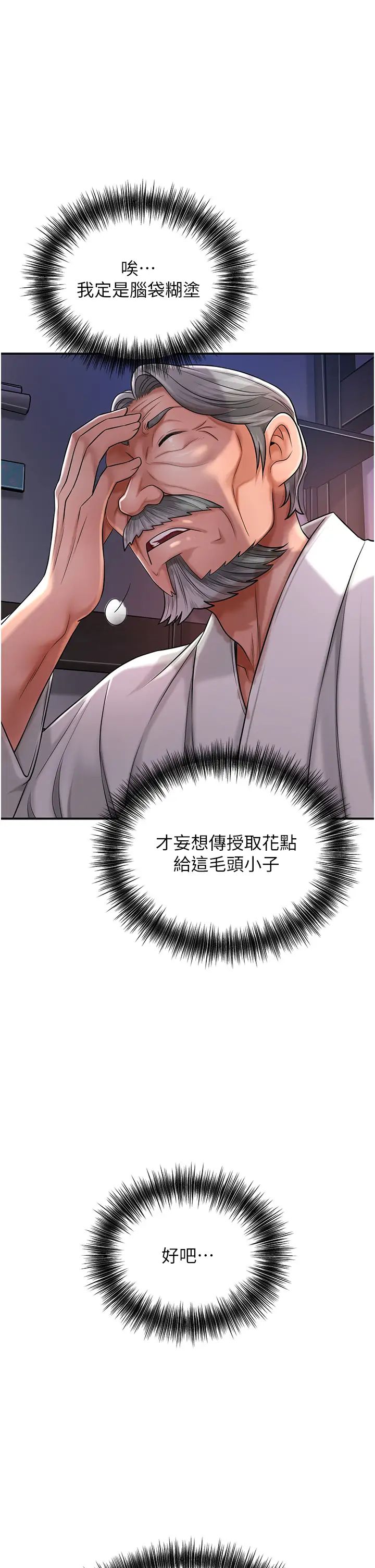 花容濕色:取花點 - 第5話-肉棒…給我肉棒…1.jpg,花容濕色:取花點 - 第5話-肉棒…給我肉棒…1,花容濕色:取花點 - 第5話-肉棒…給我肉棒…