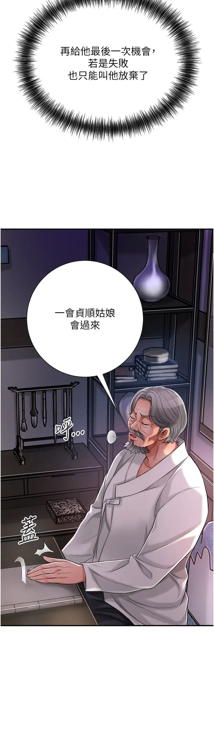 花容濕色:取花點 - 第5話-肉棒…給我肉棒…2.jpg,花容濕色:取花點 - 第5話-肉棒…給我肉棒…2,花容濕色:取花點 - 第5話-肉棒…給我肉棒…