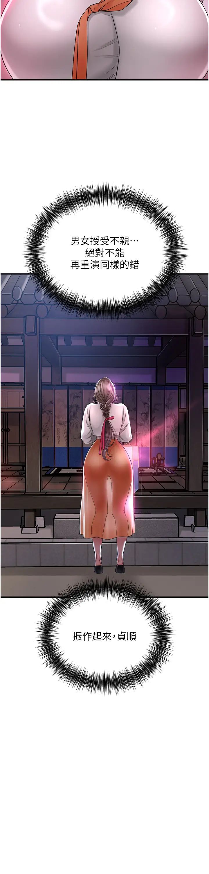 花容濕色:取花點 - 第5話-肉棒…給我肉棒…7.jpg,花容濕色:取花點 - 第5話-肉棒…給我肉棒…7,花容濕色:取花點 - 第5話-肉棒…給我肉棒…