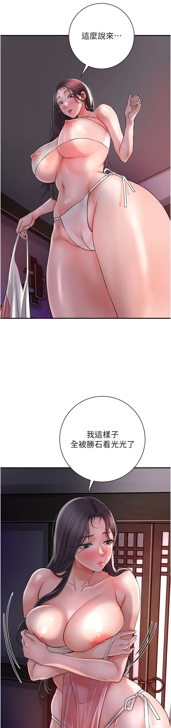 花容濕色:取花點 - 第5話-肉棒…給我肉棒…23.jpg,花容濕色:取花點 - 第5話-肉棒…給我肉棒…23,花容濕色:取花點 - 第5話-肉棒…給我肉棒…