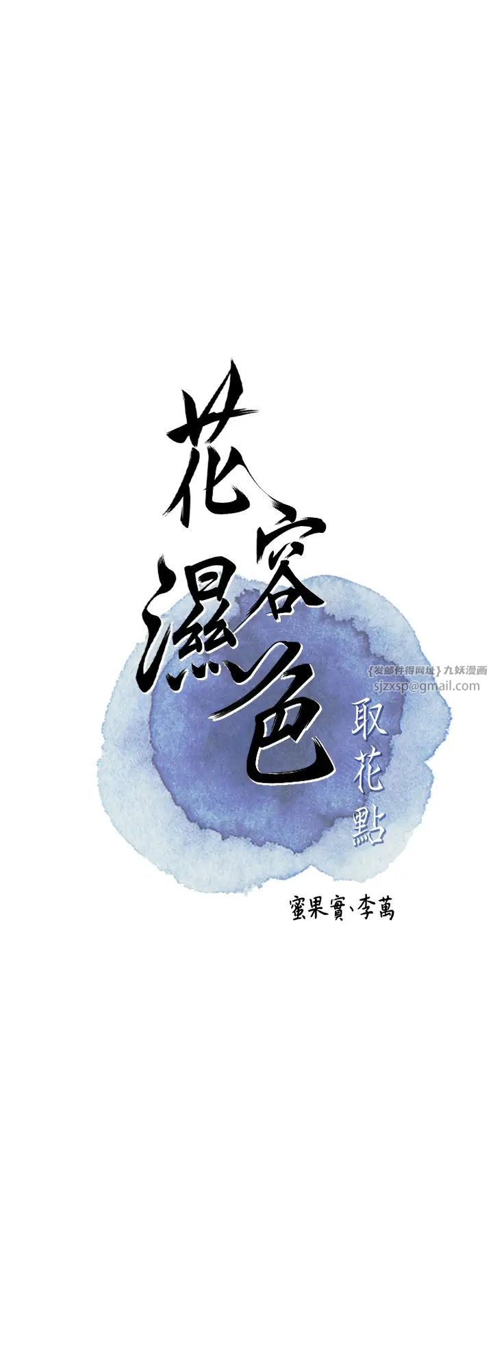 花容濕色:取花點 - 第6話-純情處男的口爆初體驗7.jpg,花容濕色:取花點 - 第6話-純情處男的口爆初體驗7,花容濕色:取花點 - 第6話-純情處男的口爆初體驗