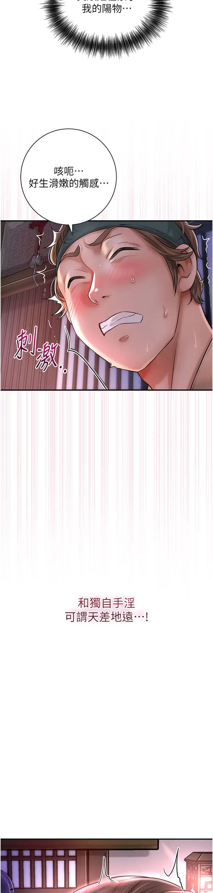 花容濕色:取花點 - 第6話-純情處男的口爆初體驗9.jpg,花容濕色:取花點 - 第6話-純情處男的口爆初體驗9,花容濕色:取花點 - 第6話-純情處男的口爆初體驗