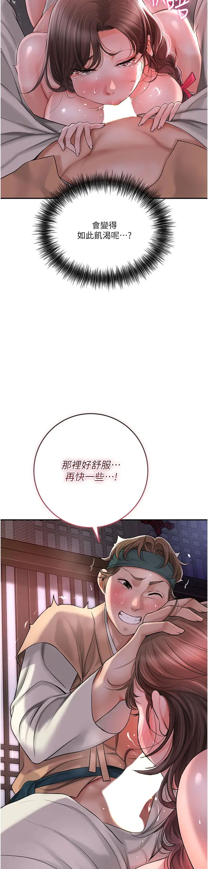 花容湿色:取花点第6话-纯情处男的口爆初体验