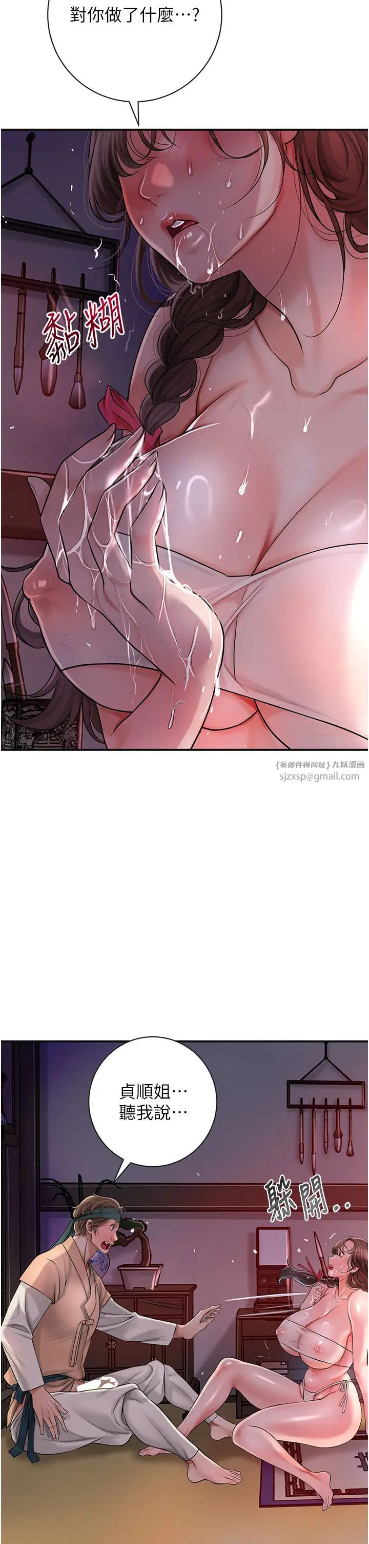 花容湿色:取花点第6话-纯情处男的口爆初体验