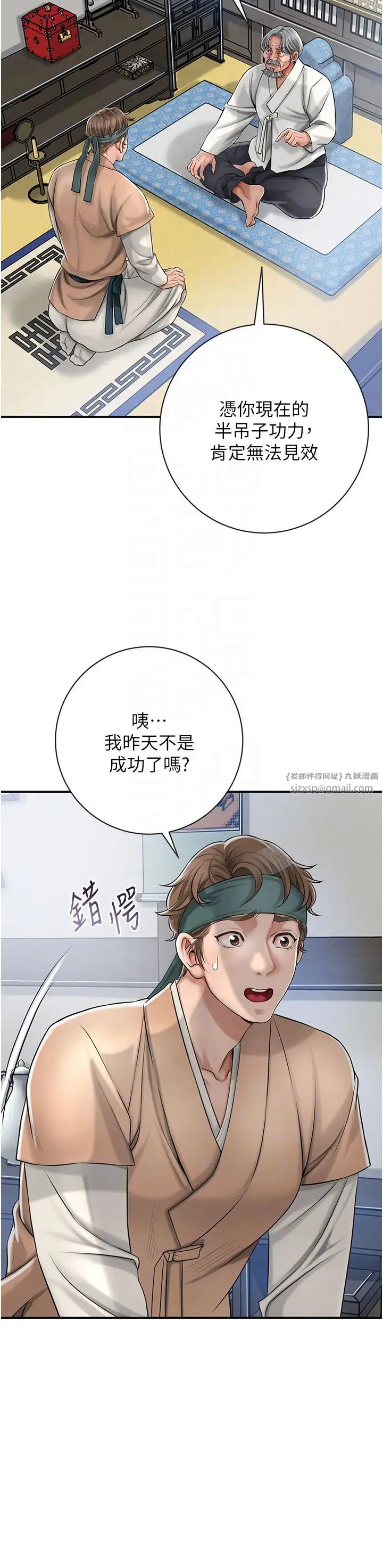 花容濕色:取花點 - 第6話-純情處男的口爆初體驗30.jpg,花容濕色:取花點 - 第6話-純情處男的口爆初體驗30,花容濕色:取花點 - 第6話-純情處男的口爆初體驗