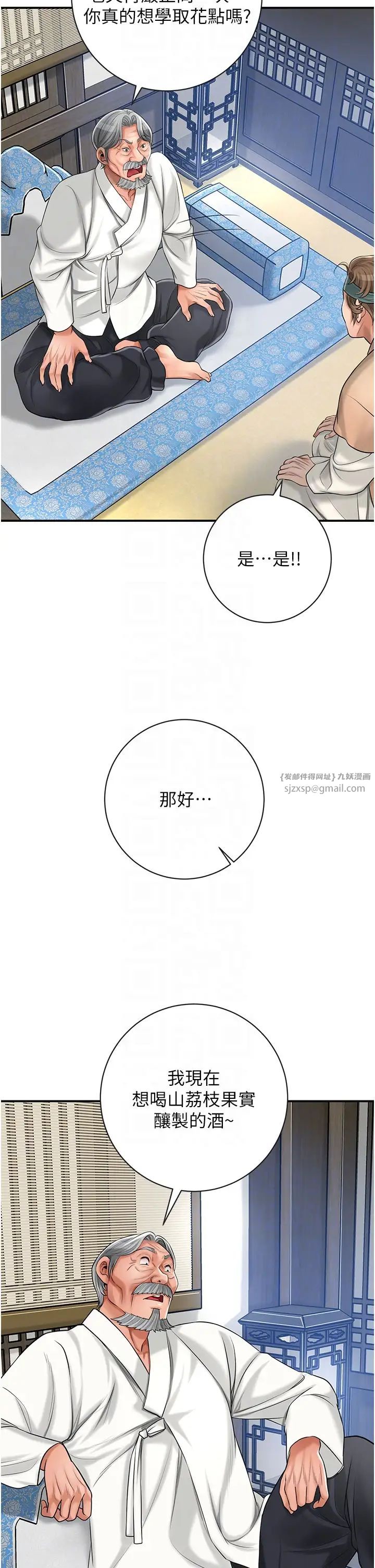 花容濕色:取花點 - 第6話-純情處男的口爆初體驗34.jpg,花容濕色:取花點 - 第6話-純情處男的口爆初體驗34,花容濕色:取花點 - 第6話-純情處男的口爆初體驗
