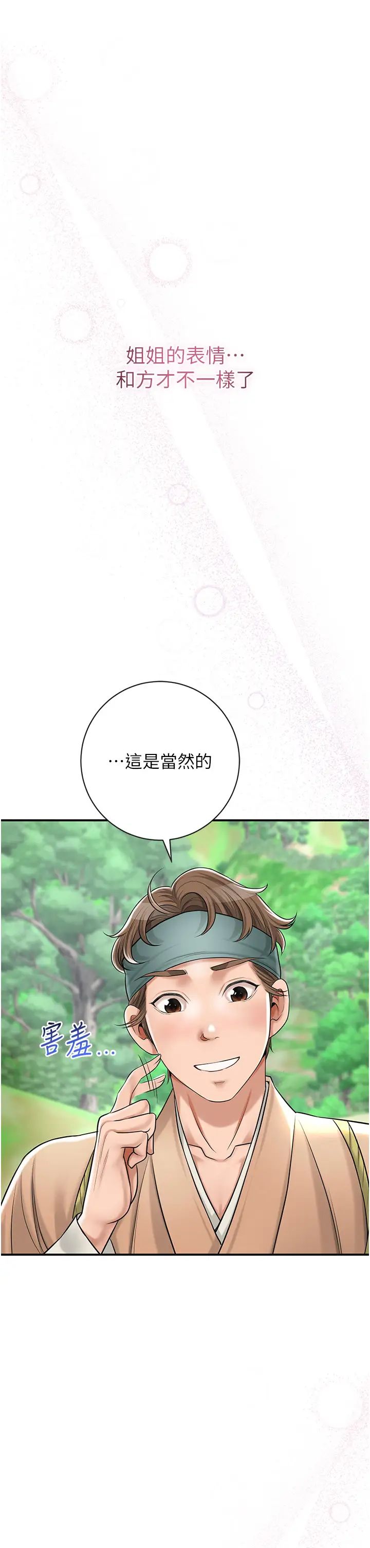 花容濕色:取花點 - 第7話-身上滿是姐姐的淫液21.jpg,花容濕色:取花點 - 第7話-身上滿是姐姐的淫液21,花容濕色:取花點 - 第7話-身上滿是姐姐的淫液