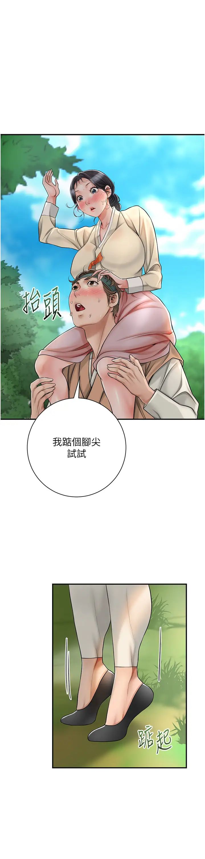 花容湿色:取花点第7话-身上满是姐姐的淫液