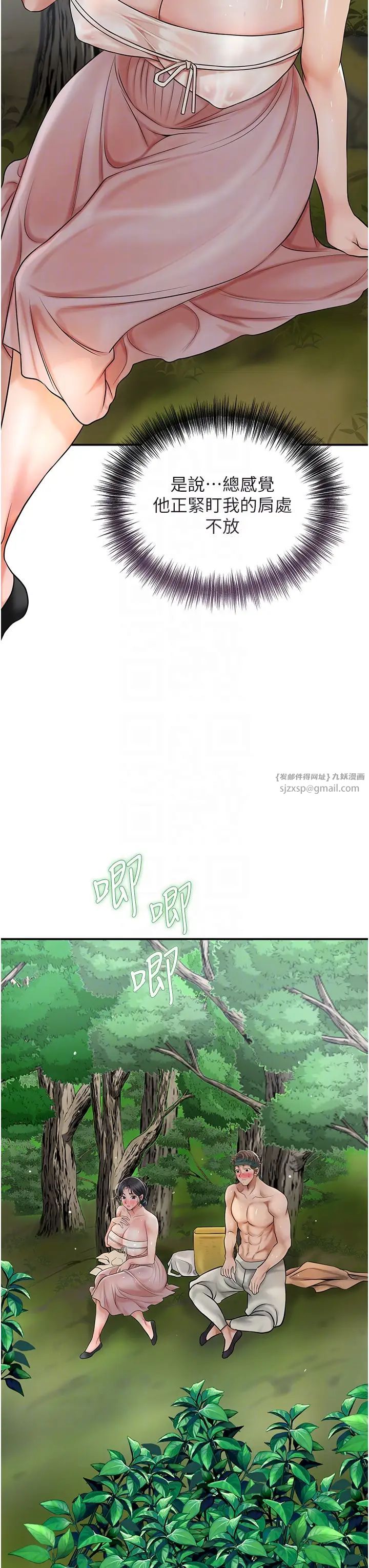 花容濕色:取花點 - 第8話-衣服脫光就不熱瞭18.jpg,花容濕色:取花點 - 第8話-衣服脫光就不熱瞭18,花容濕色:取花點 - 第8話-衣服脫光就不熱瞭