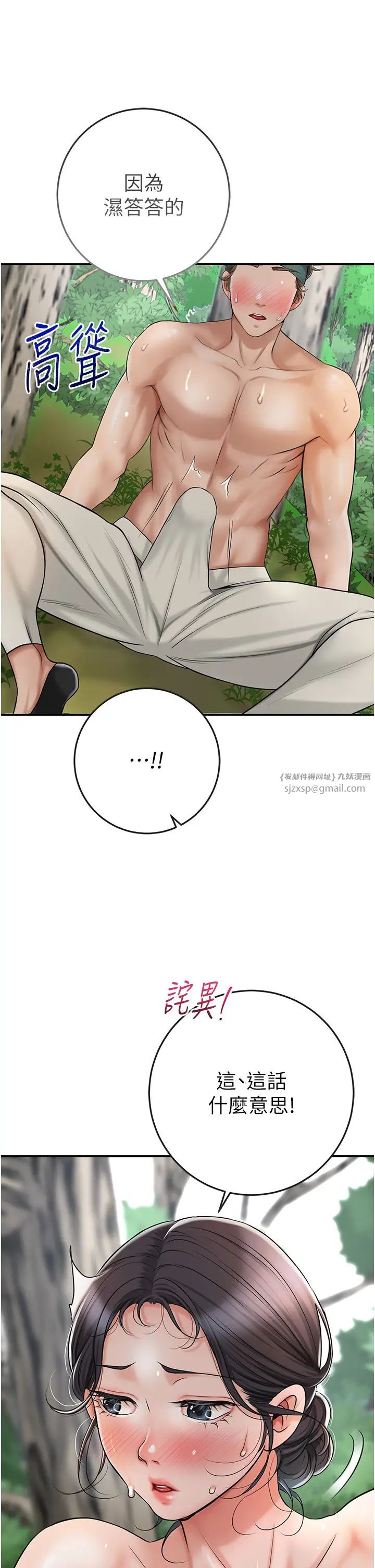 花容濕色:取花點 - 第8話-衣服脫光就不熱瞭20.jpg,花容濕色:取花點 - 第8話-衣服脫光就不熱瞭20,花容濕色:取花點 - 第8話-衣服脫光就不熱瞭