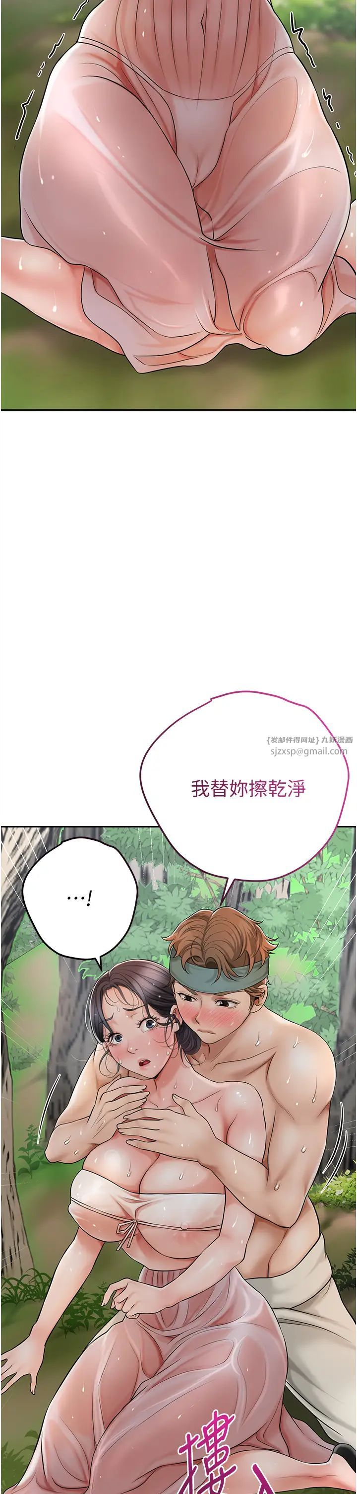 花容濕色:取花點 - 第8話-衣服脫光就不熱瞭23.jpg,花容濕色:取花點 - 第8話-衣服脫光就不熱瞭23,花容濕色:取花點 - 第8話-衣服脫光就不熱瞭