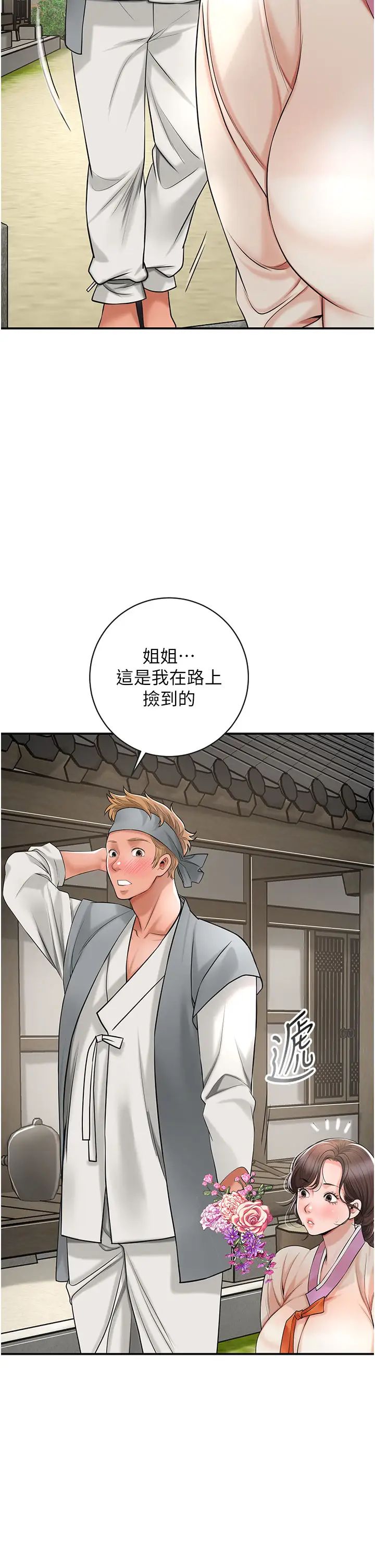 花容濕色:取花點 - 第8話-衣服脫光就不熱瞭29.jpg,花容濕色:取花點 - 第8話-衣服脫光就不熱瞭29,花容濕色:取花點 - 第8話-衣服脫光就不熱瞭
