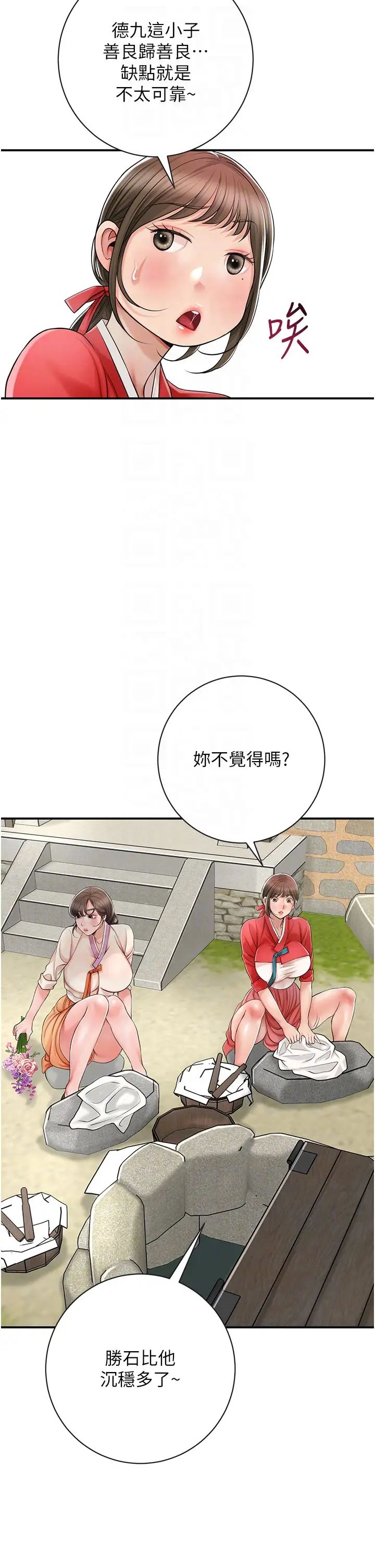 花容濕色:取花點 - 第8話-衣服脫光就不熱瞭34.jpg,花容濕色:取花點 - 第8話-衣服脫光就不熱瞭34,花容濕色:取花點 - 第8話-衣服脫光就不熱瞭