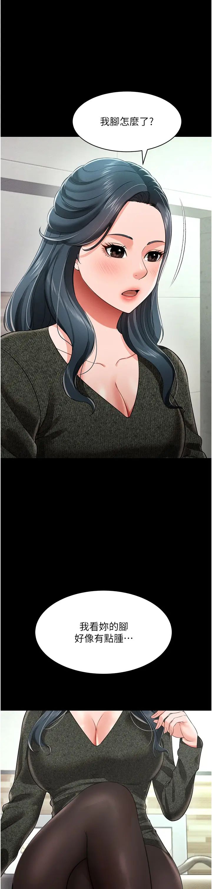 萌鬼饭店实录第19話-手口並用撩撥本部長