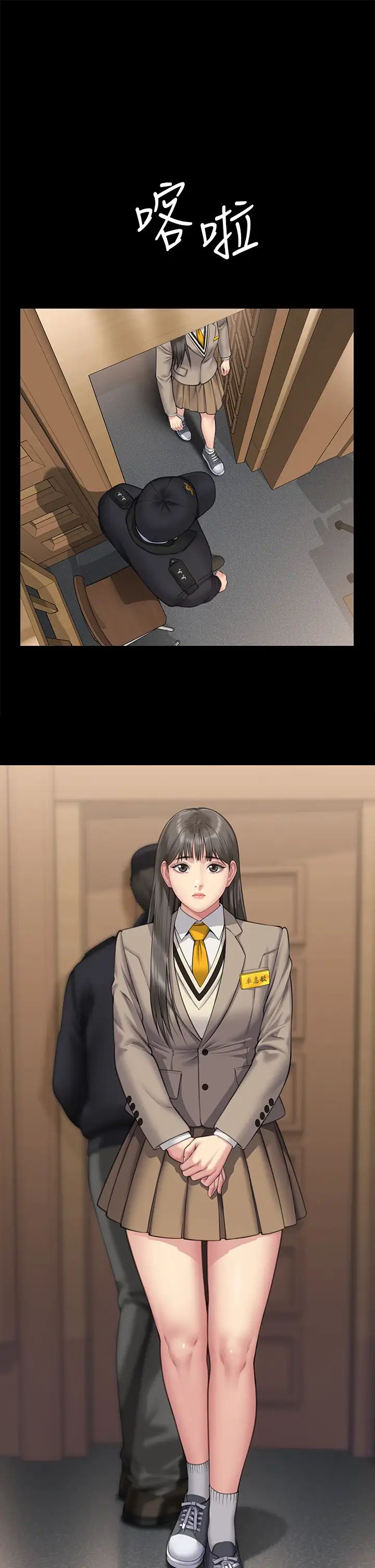 傀儡第329話-本案判決如下!