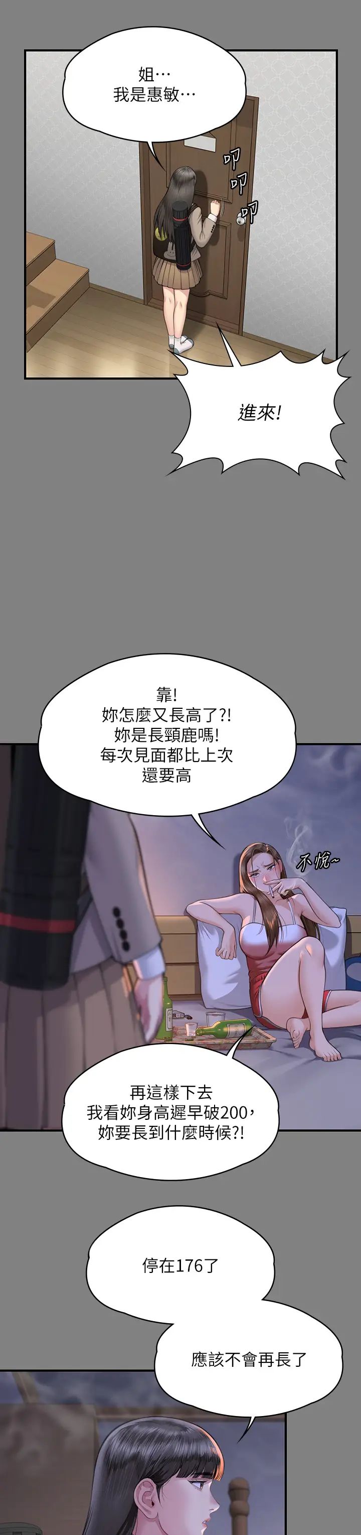 傀儡第329話-本案判決如下!