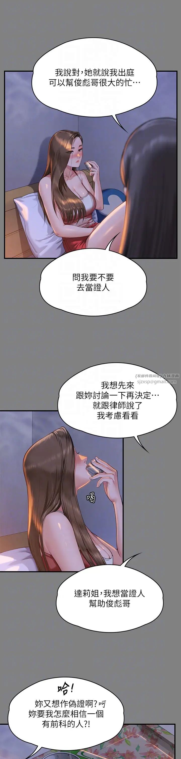 傀儡第329話-本案判決如下!