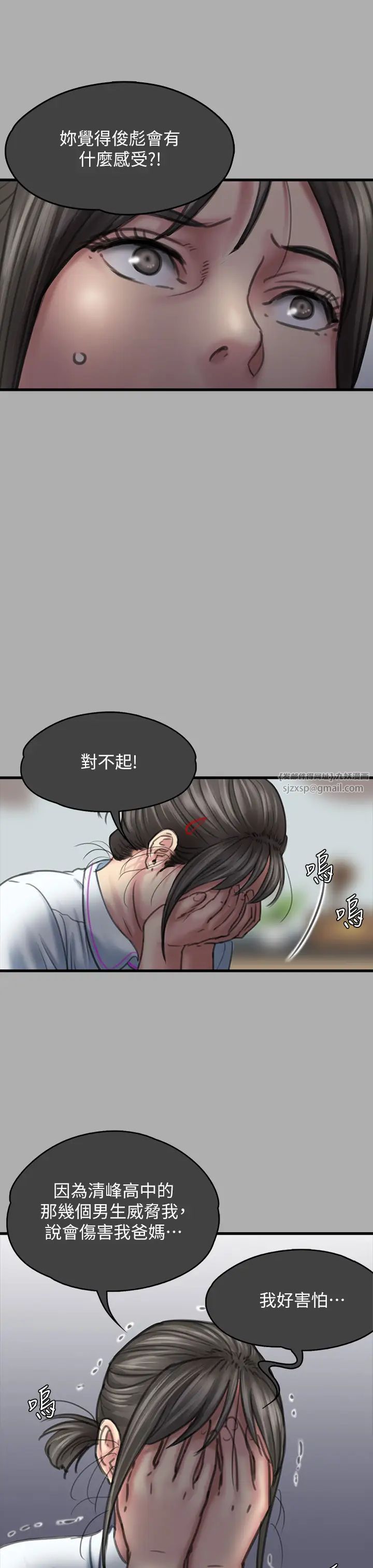 傀儡第329話-本案判決如下!