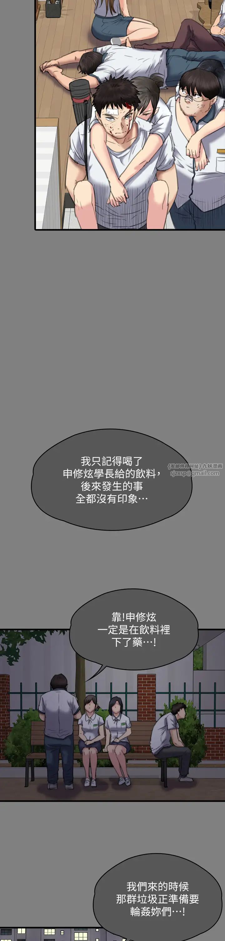 傀儡第329話-本案判決如下!