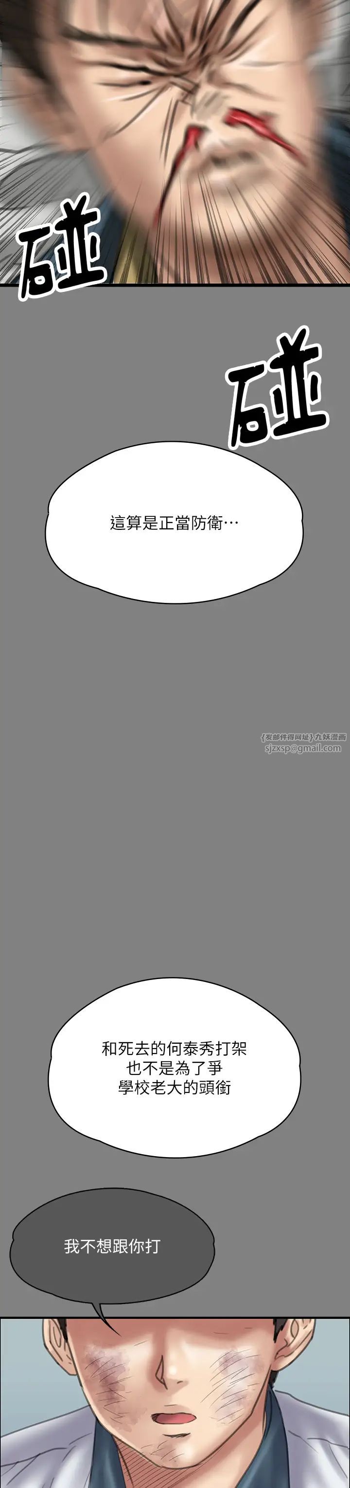 傀儡第329話-本案判決如下!