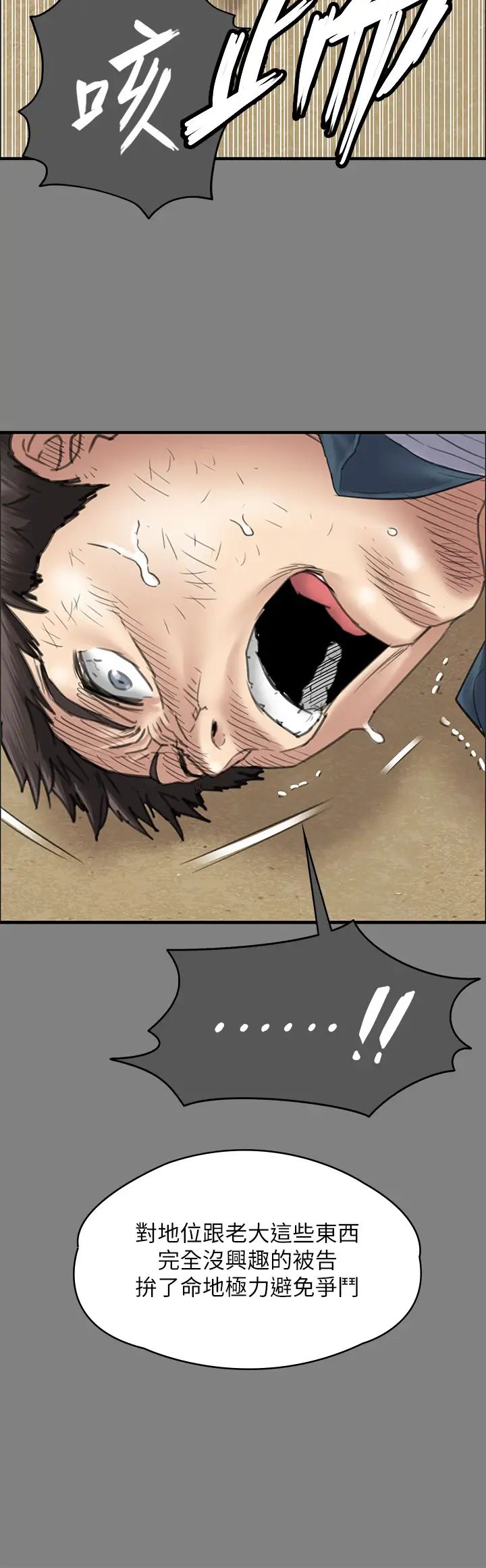 傀儡第329話-本案判決如下!