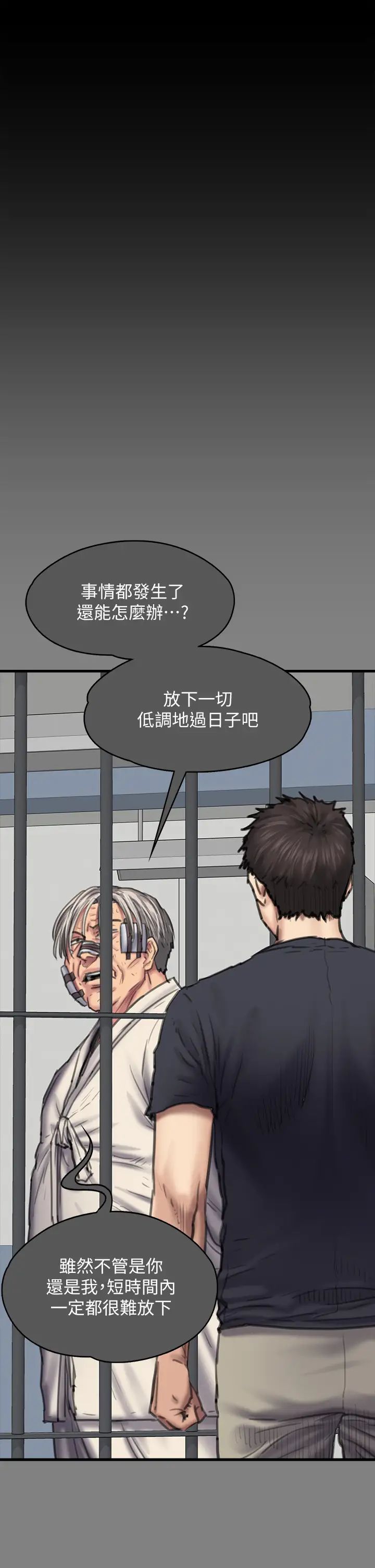 傀儡第329話-本案判決如下!