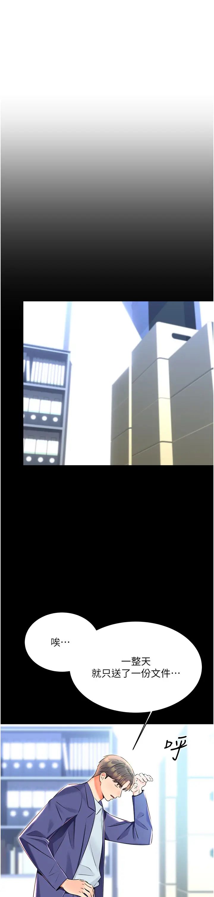 性运刮刮乐第15話-課長,要來點火車便當嗎?